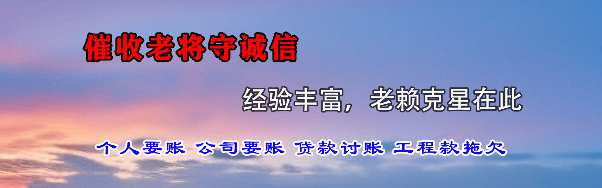 安福收数公司