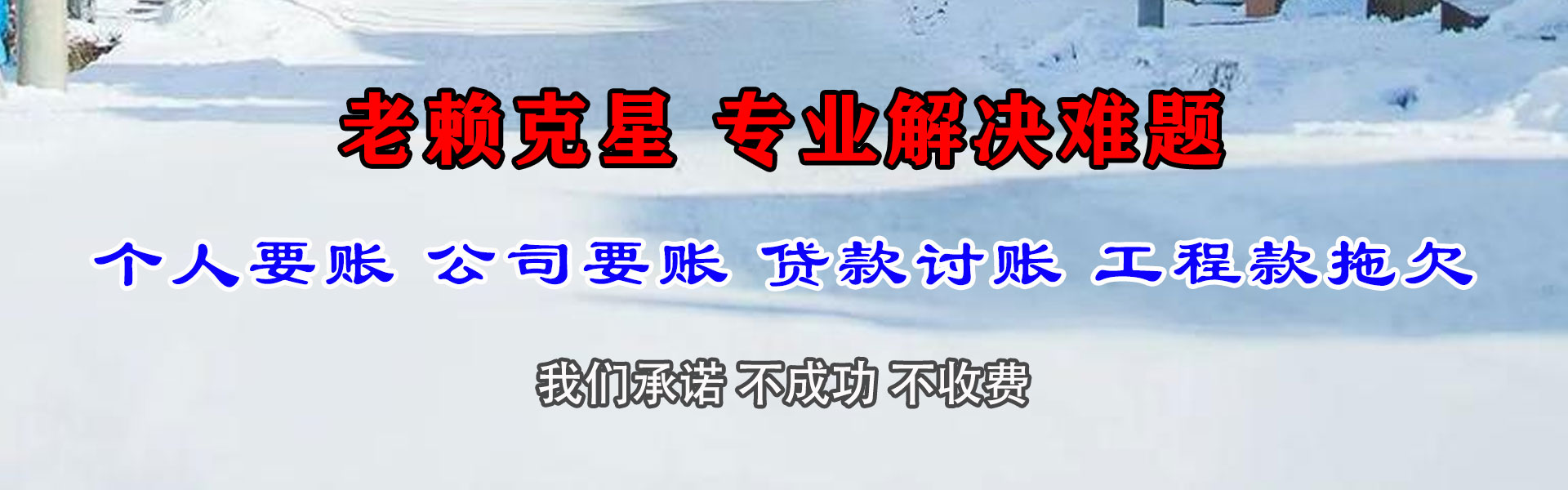 安福要债公司